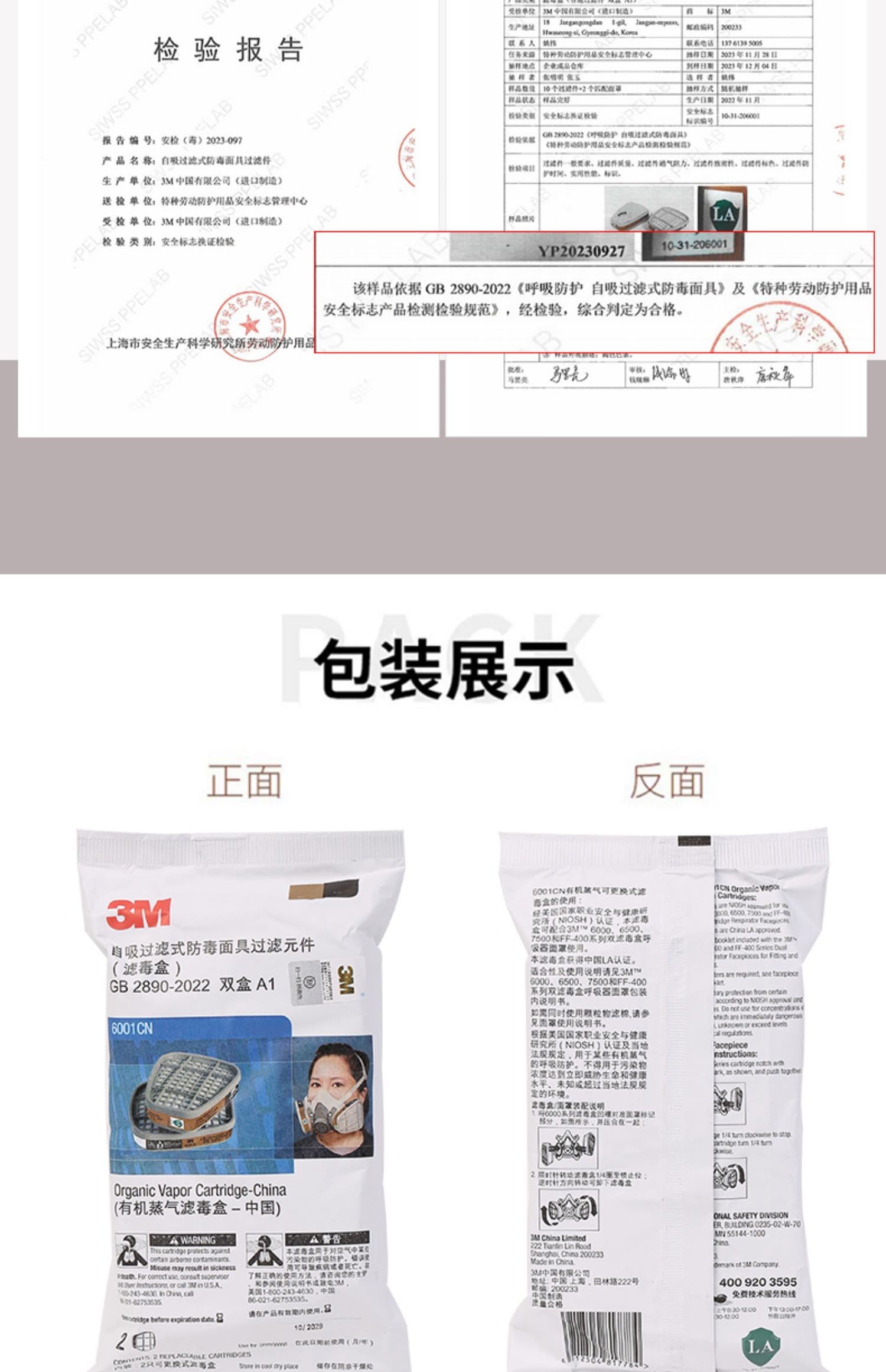 3M 6001CN 滤毒盒 （有机蒸气，如苯及同系物、汽油、丙酮、二硫化碳、醚等）